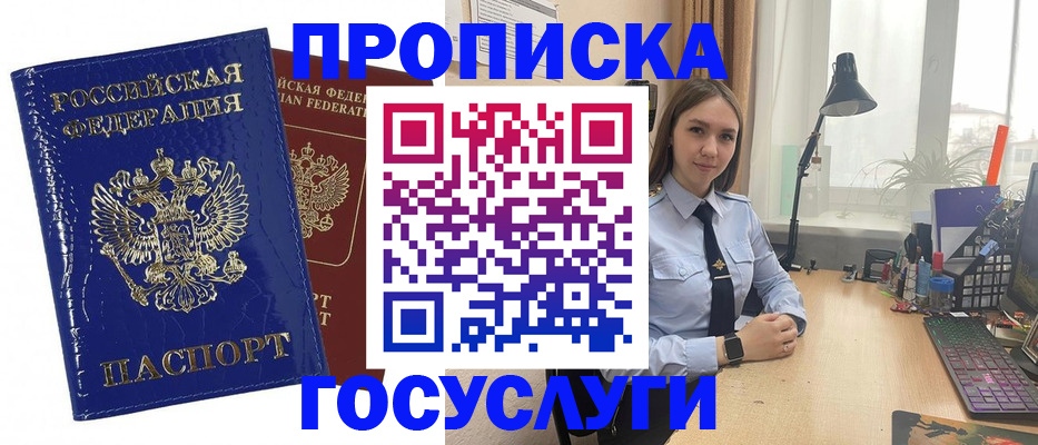 временная регистрация для школы в Смоленской области