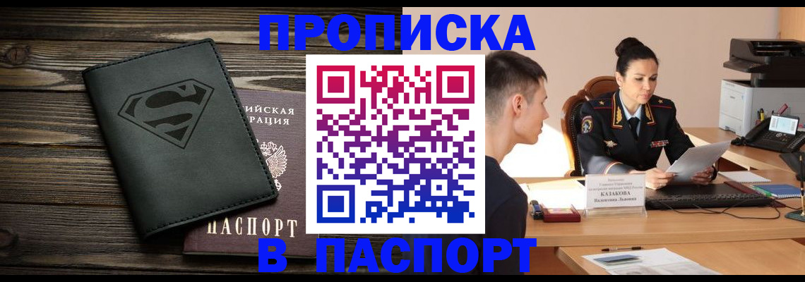 прописка иностранных граждан в Смоленской области